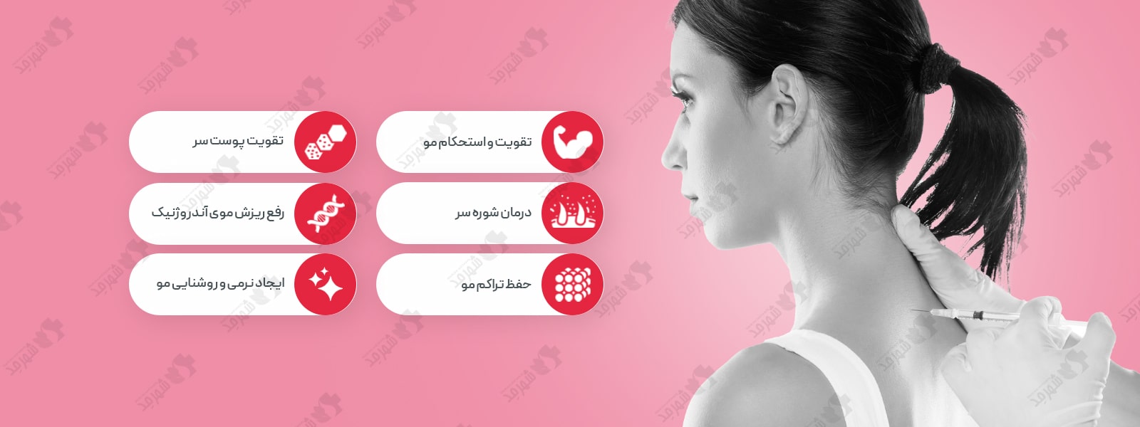 کوکتل مزوتراپی تقویت کننده مو فرانسوی رویتاکر مدل هیرکر