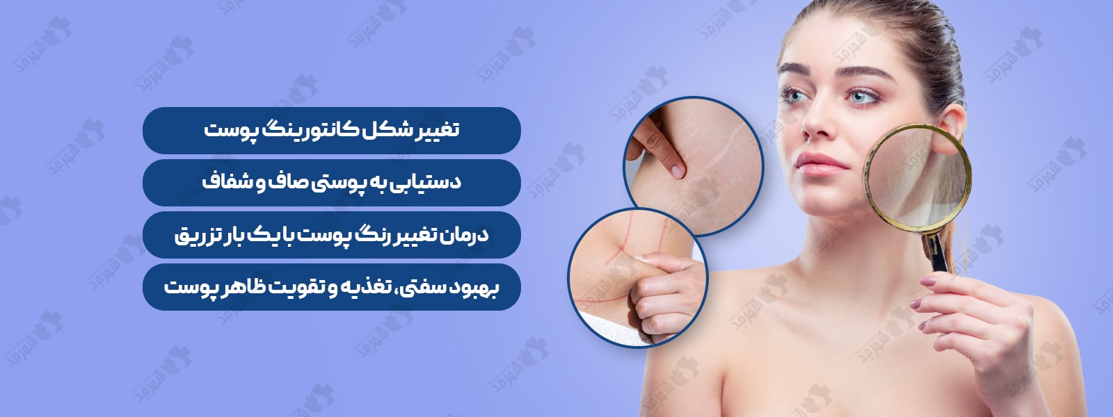 کوکتل مزوتراپی لیفتینگ پوست فرانسوی رویتاکر مدل استرچ کر