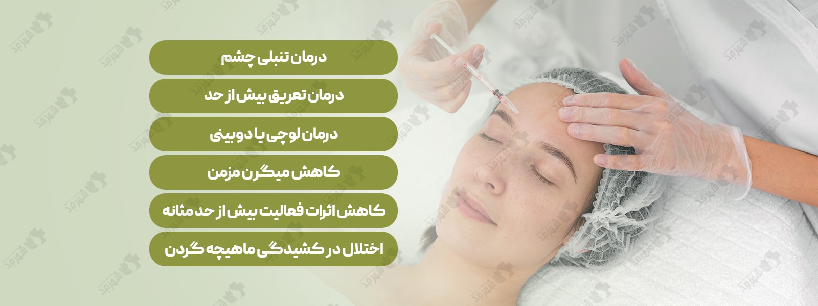 بوتاکس 500 واحدی ایرانی دیستون