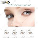 خرید ماسک کریستال یخی از فروشگاه آنلاین شهرمد