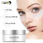 خرید ماسک کریستال یخی ایبوگ با بهترین قیمت از شهرمد