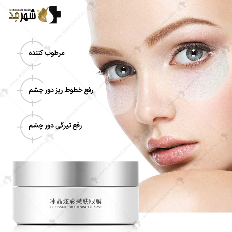 ماسک دور چشم 60 عددی ابیوگ مدل کریستال یخی Ice Crystal Eye Mask EBUG