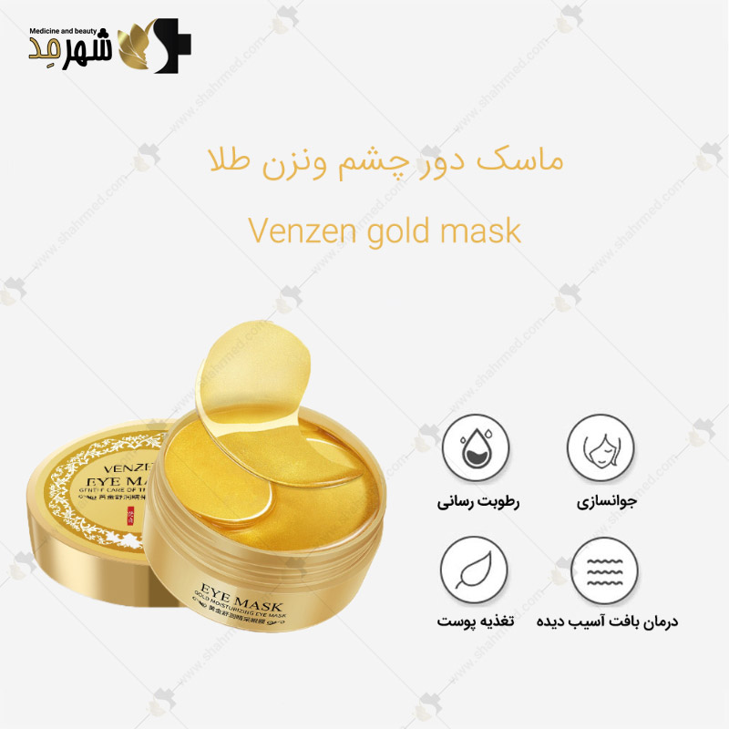 ماسک دور چشم 60 عددی ونزن مدل طلا Venzen Eye Mask Gold