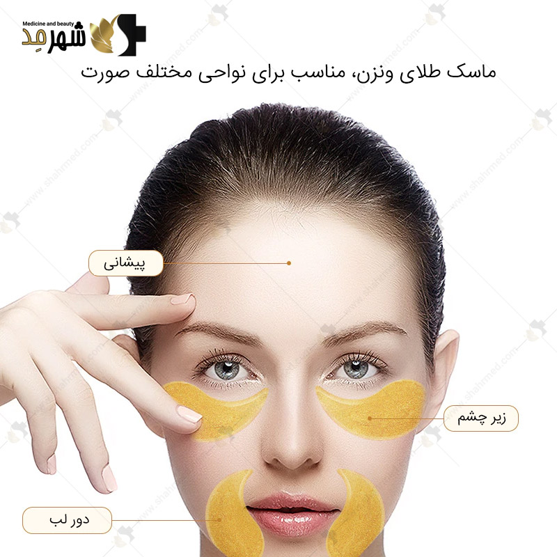 ماسک دور چشم 60 عددی ونزن مدل طلا Venzen Eye Mask Gold