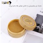 قیمت و خرید ماسک دور چشم طلا ونزن از مجموعه شهرمد