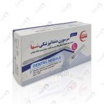 خرید سرسوزن دندانپزشکی سها با بهترین قیمت در شهرمد