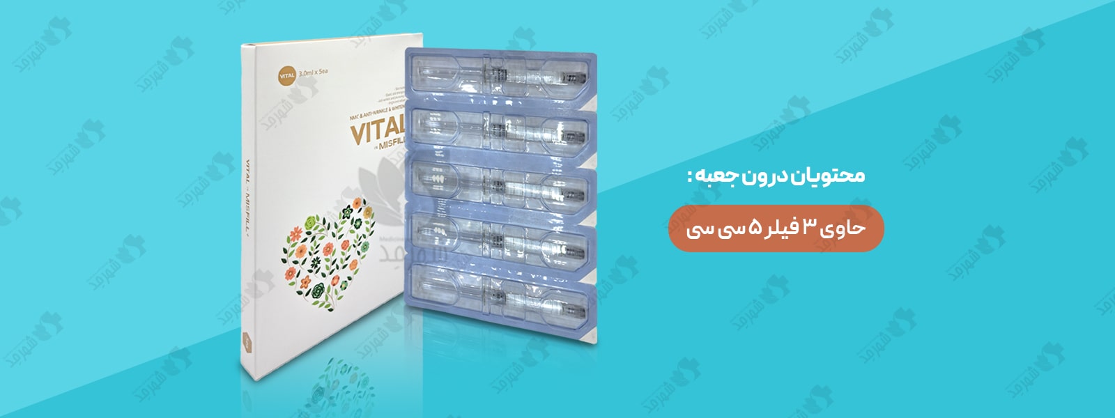 مزوژل 15 سی سی ویتال کره ای میس فیل پلاس The 15cc mesogel Vital Misfill Plus